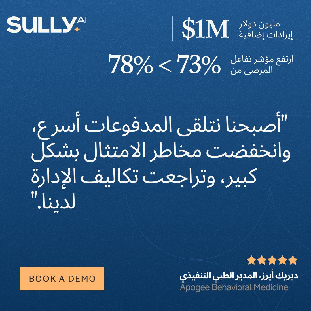 Sully.ai Facebook ad