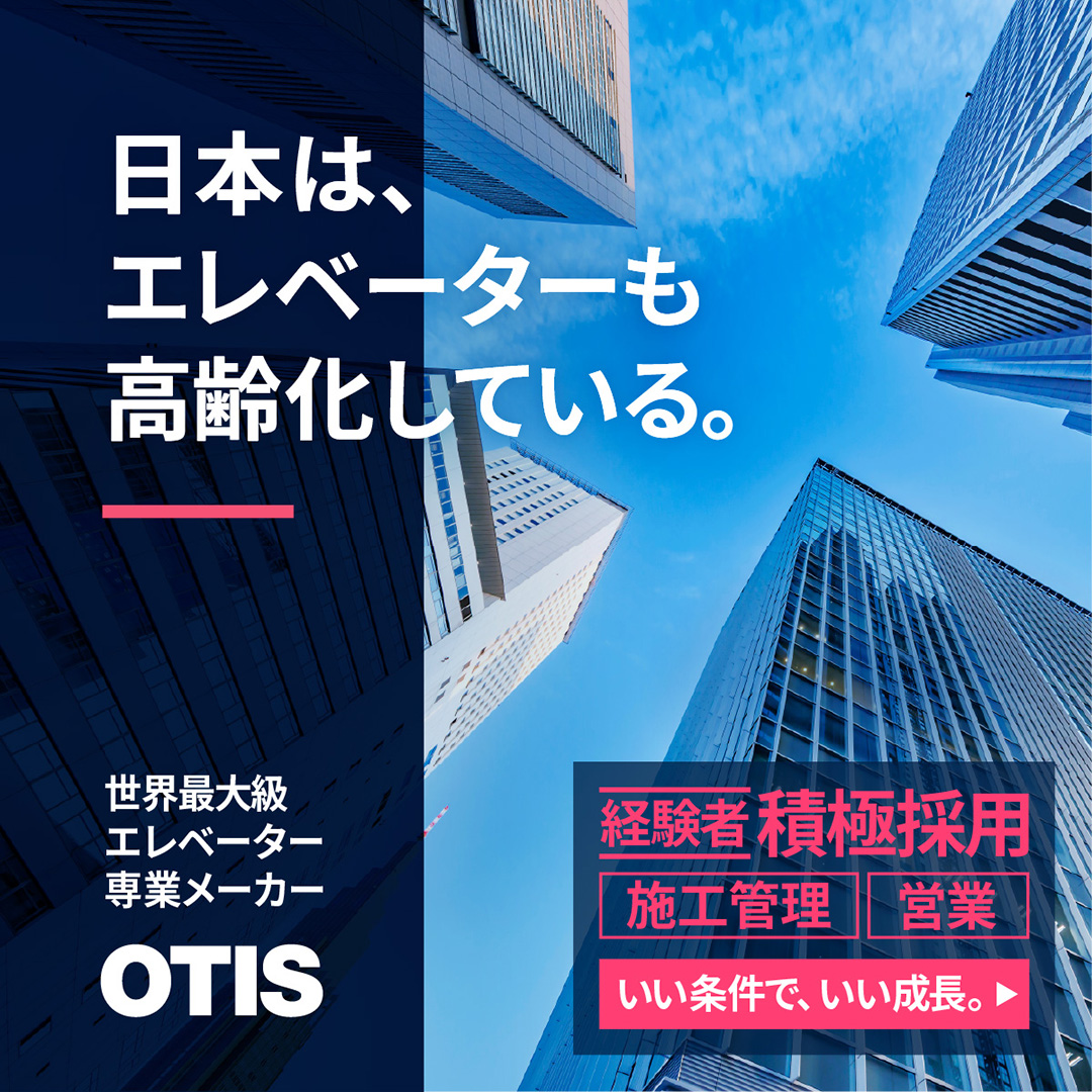 Nippon Otis Facebook ad from Jun 1, 2026