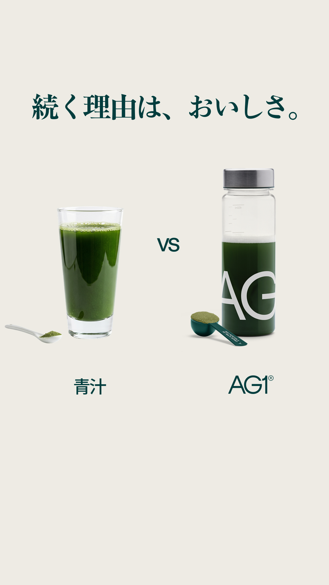 AG1 Japan Facebook ad from Jul 5, 2026