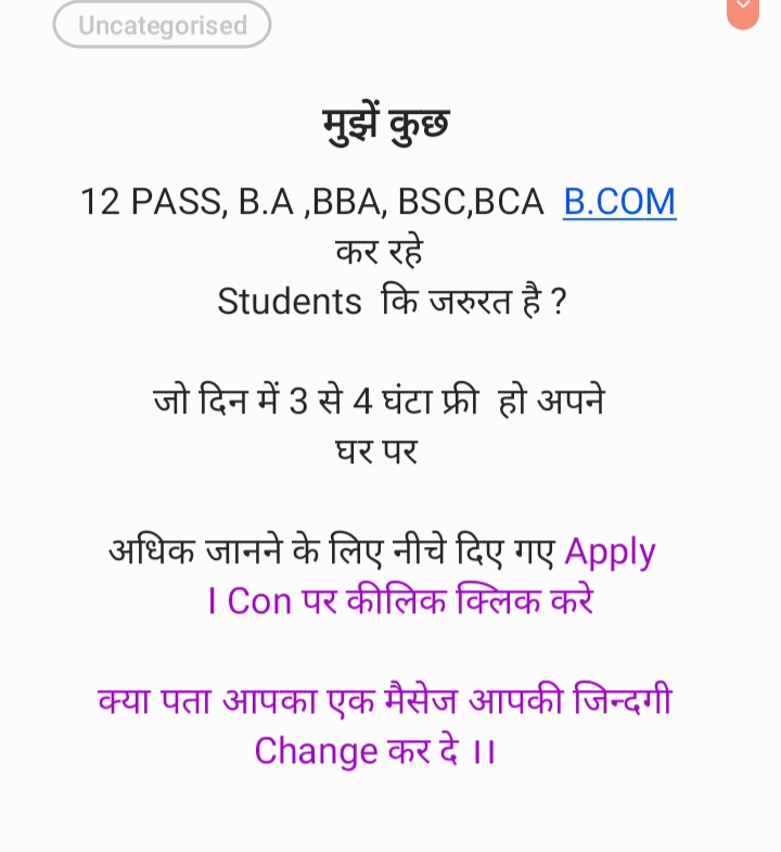 S k Chahal Facebook ad: Age Limit 18 To 27