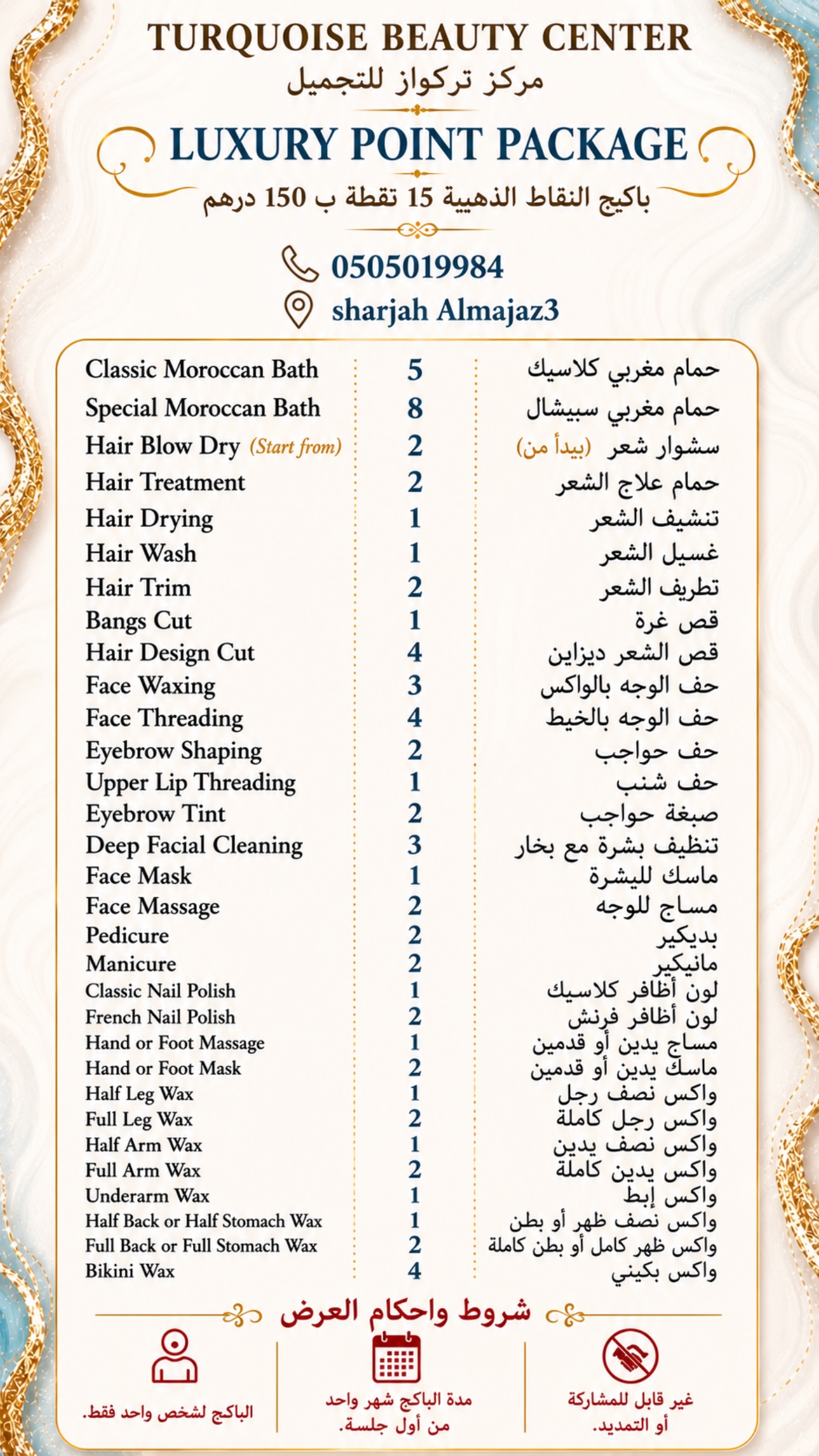 Turquoise Beauty Center Facebook ad: عروض نار! ولفترة محدودة.