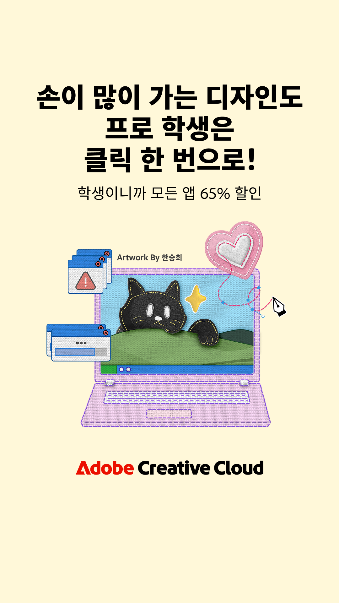 Adobe Creative Cloud Facebook ad