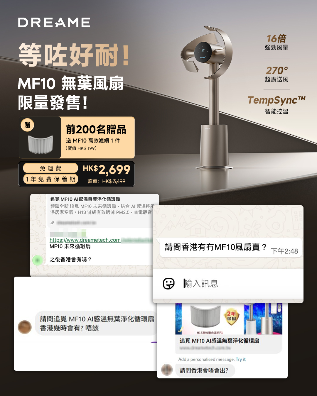 Dreame 追覓香港 Facebook ad: 【夏天養寵,風扇黐滿貓毛極難清?!】全新 Dreame MF10…