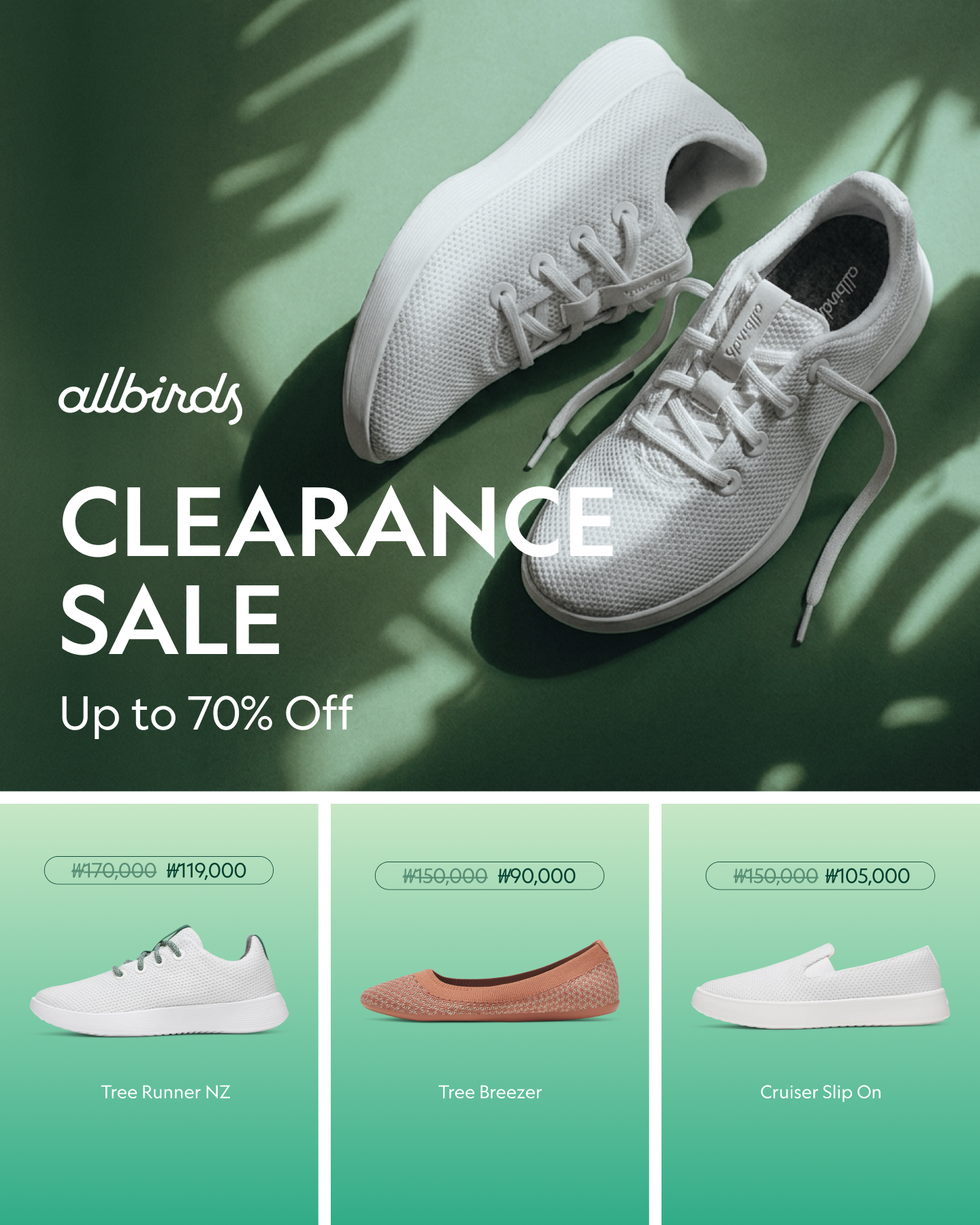 올버즈 Allbirds KR Facebook ad