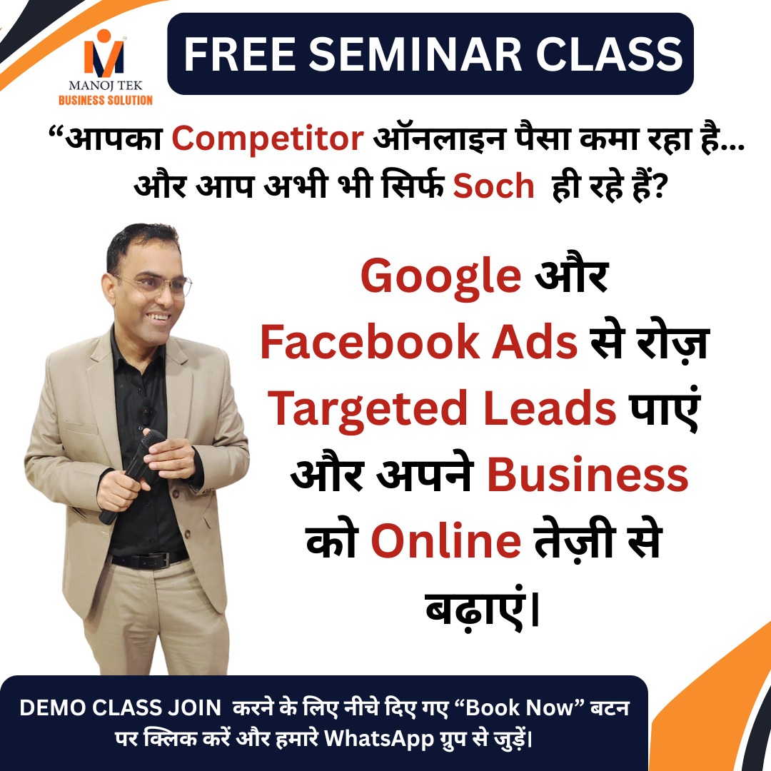 Manoj Tek Digital Marketing Facebook ad