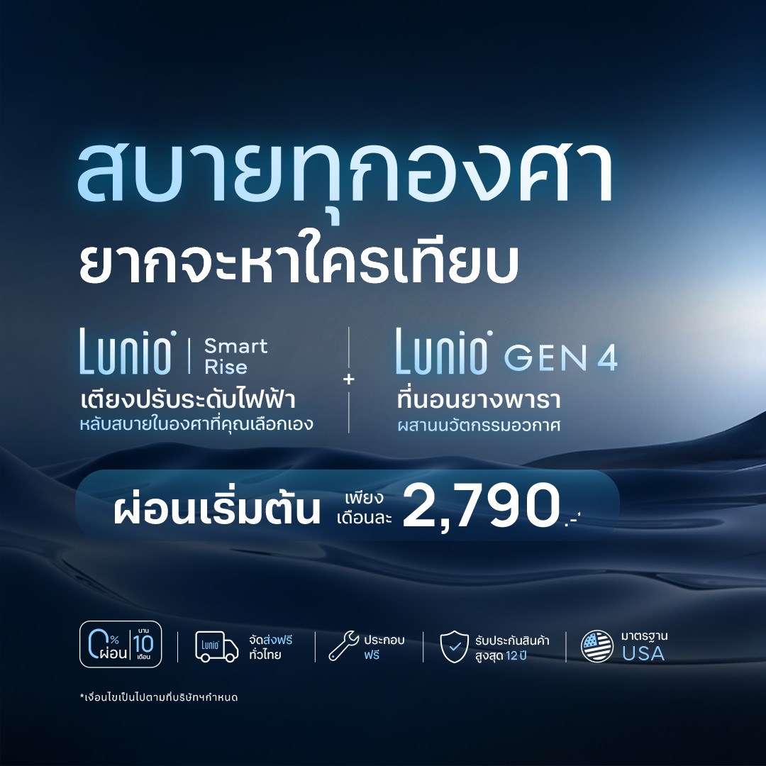 Lunio Facebook ad
