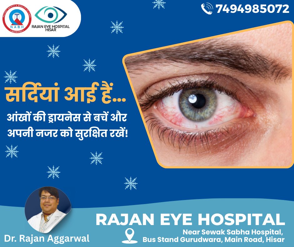 Rajan Eye Hospital Hisar Facebook ad: Seamless eye care with cashless treatment - your…