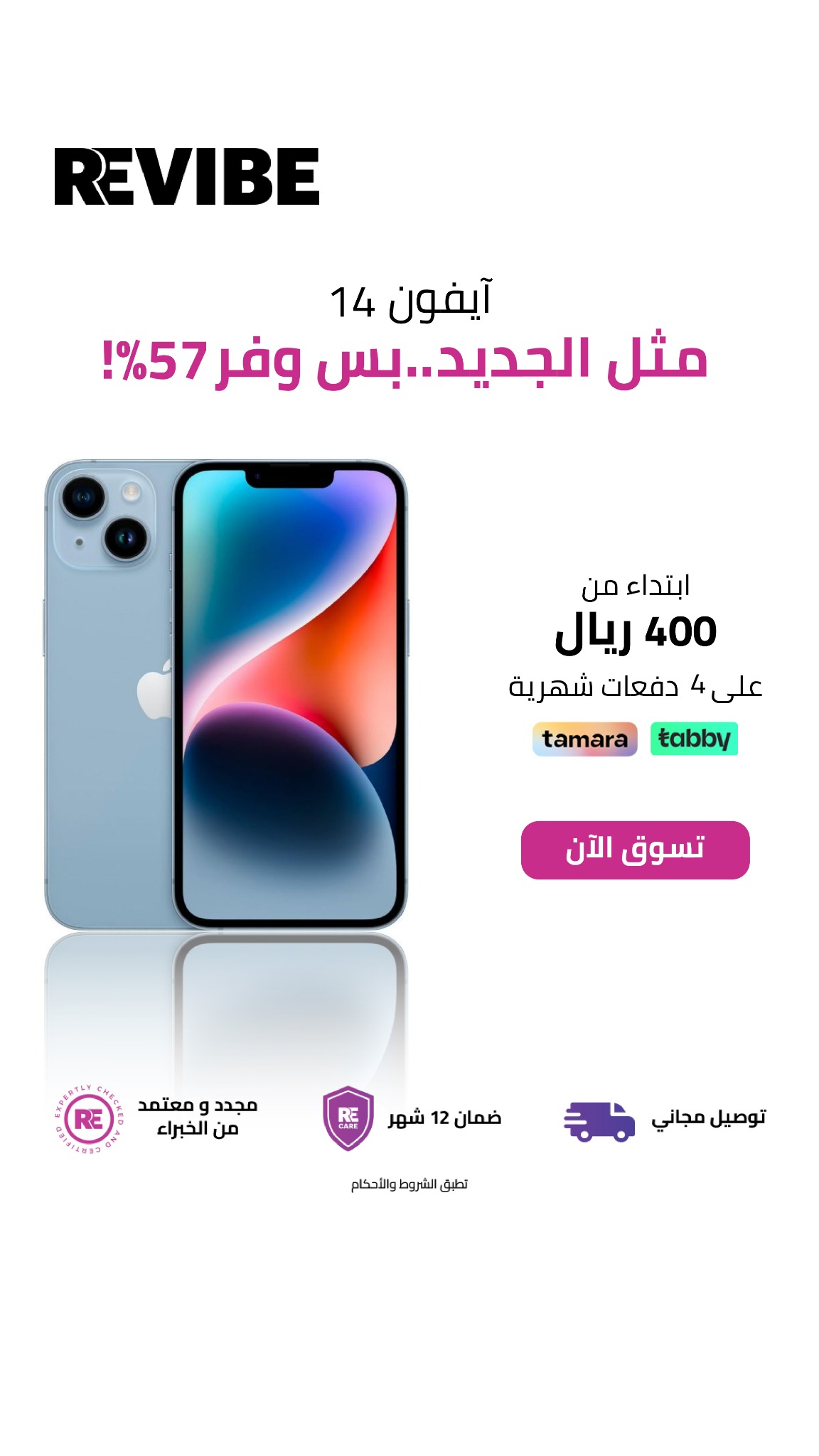 Revibe KSA Facebook ad