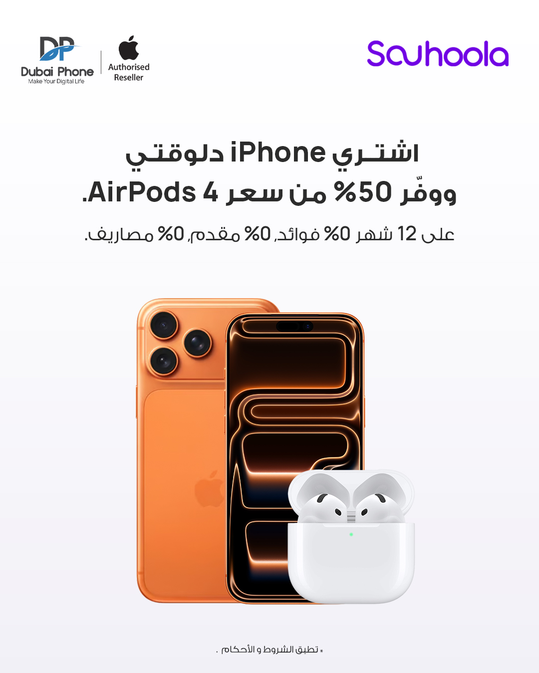 Dubai Phone stores Facebook ad