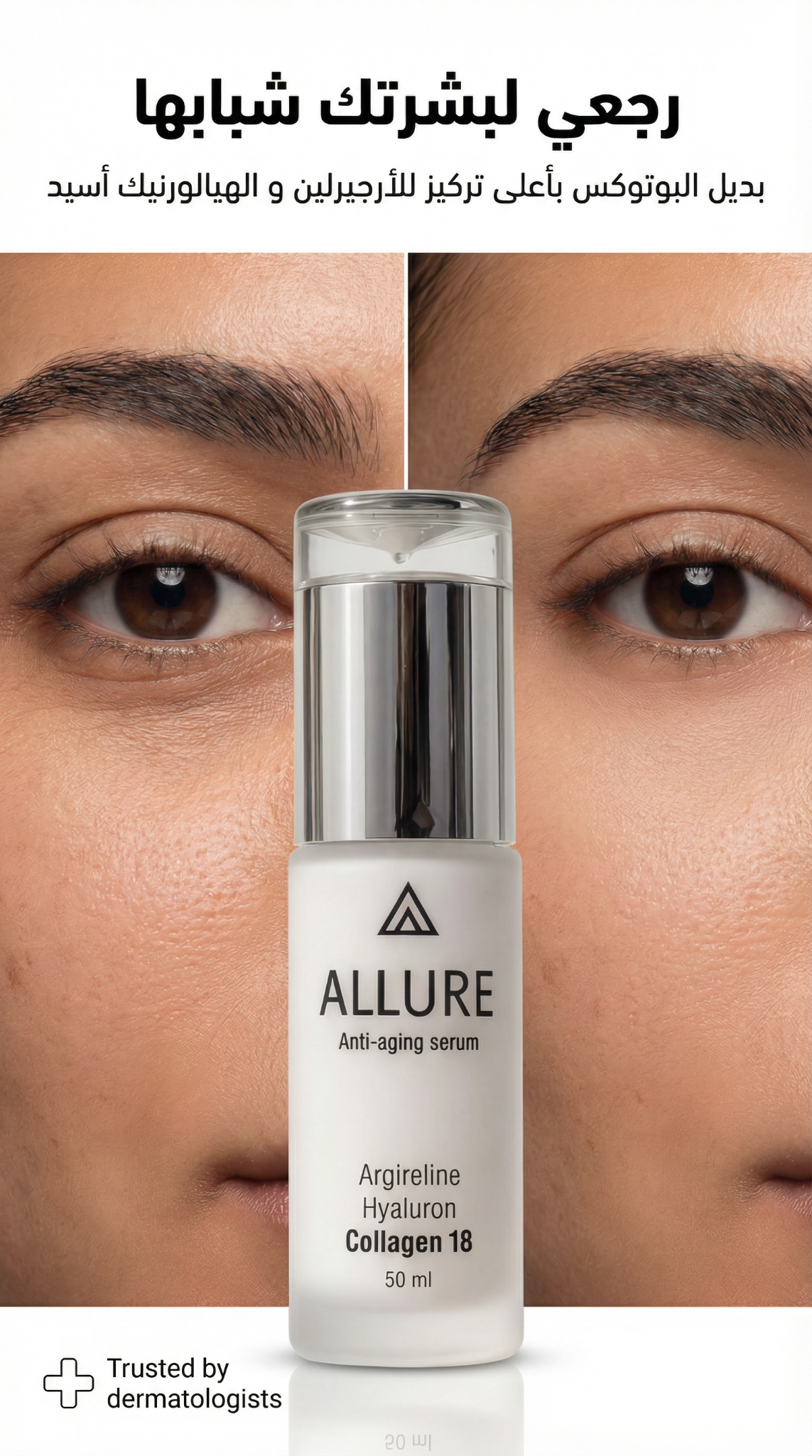 Allure Beauty Facebook ad