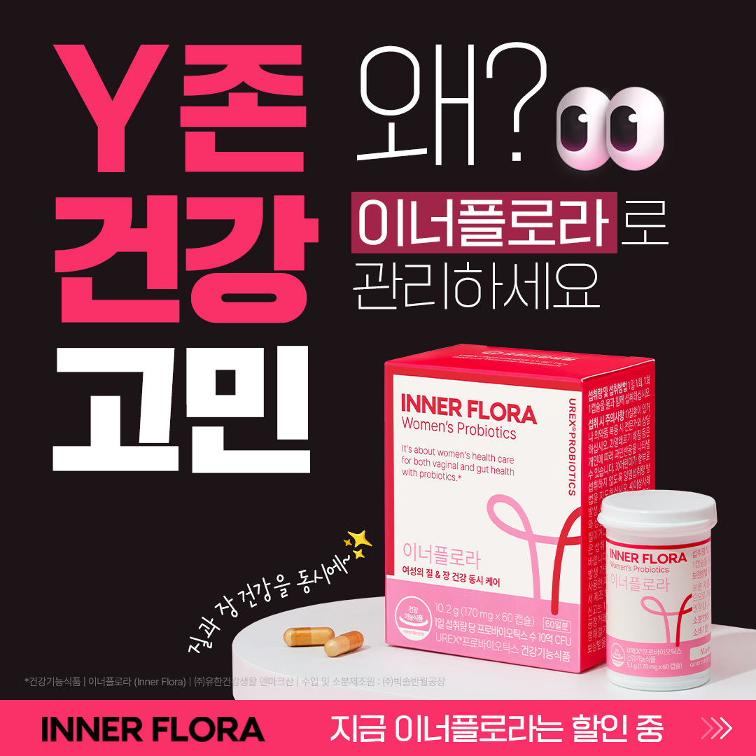 Innerflora Facebook ad