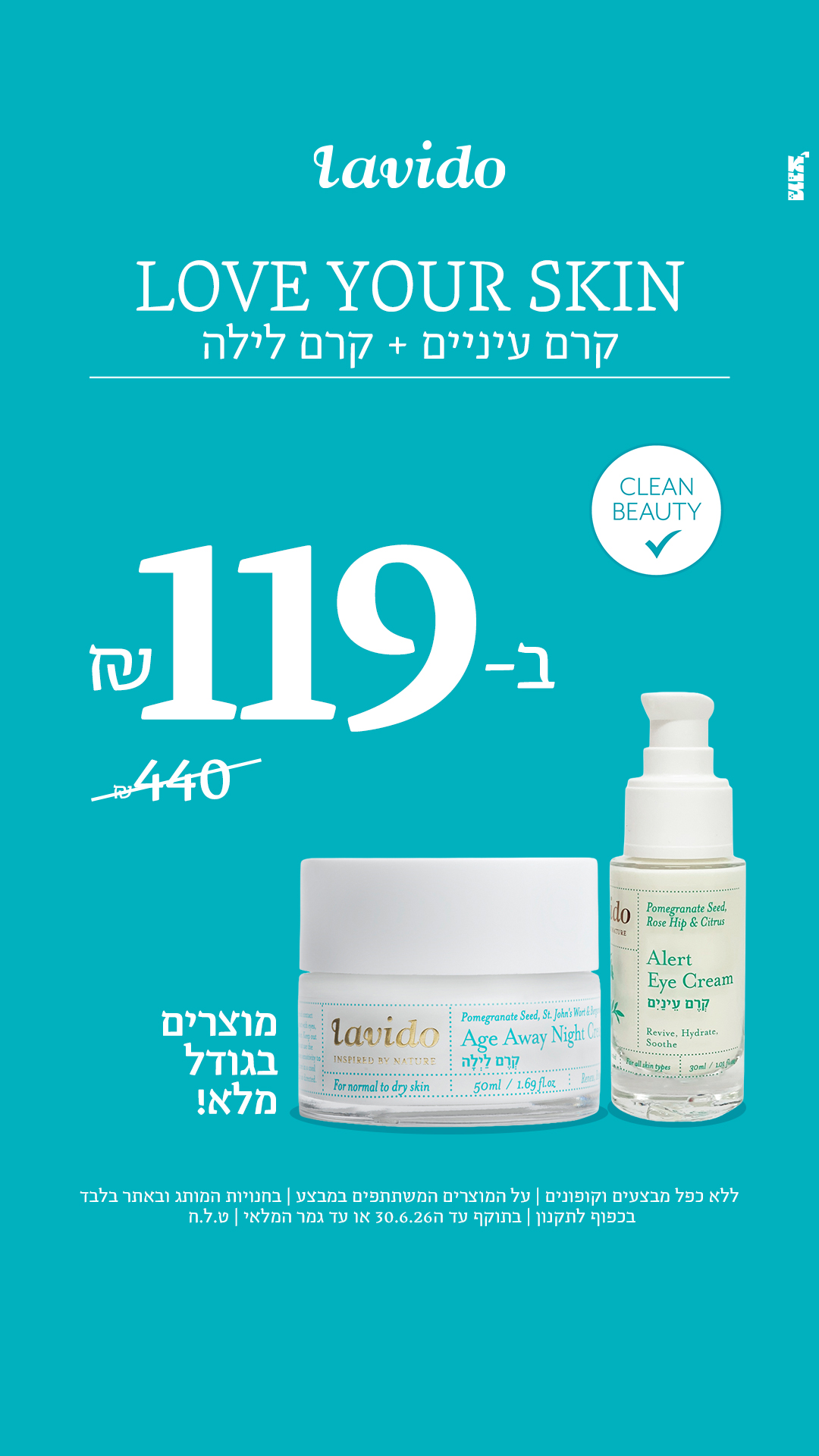 Lavido Israel - לבידו Facebook ad