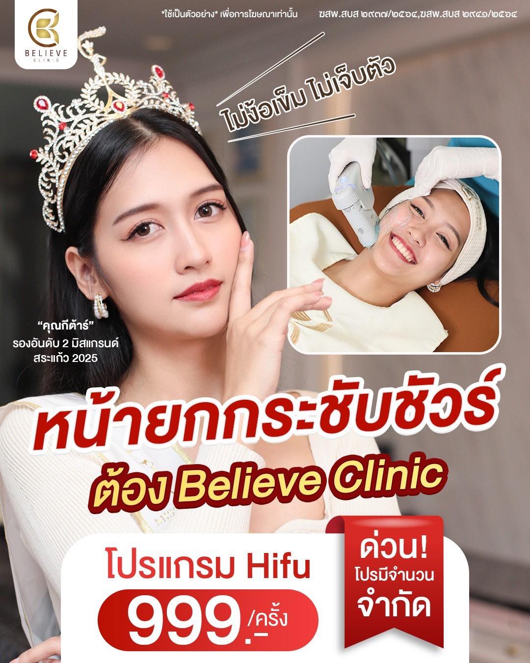 Believe Clinic Facebook ad