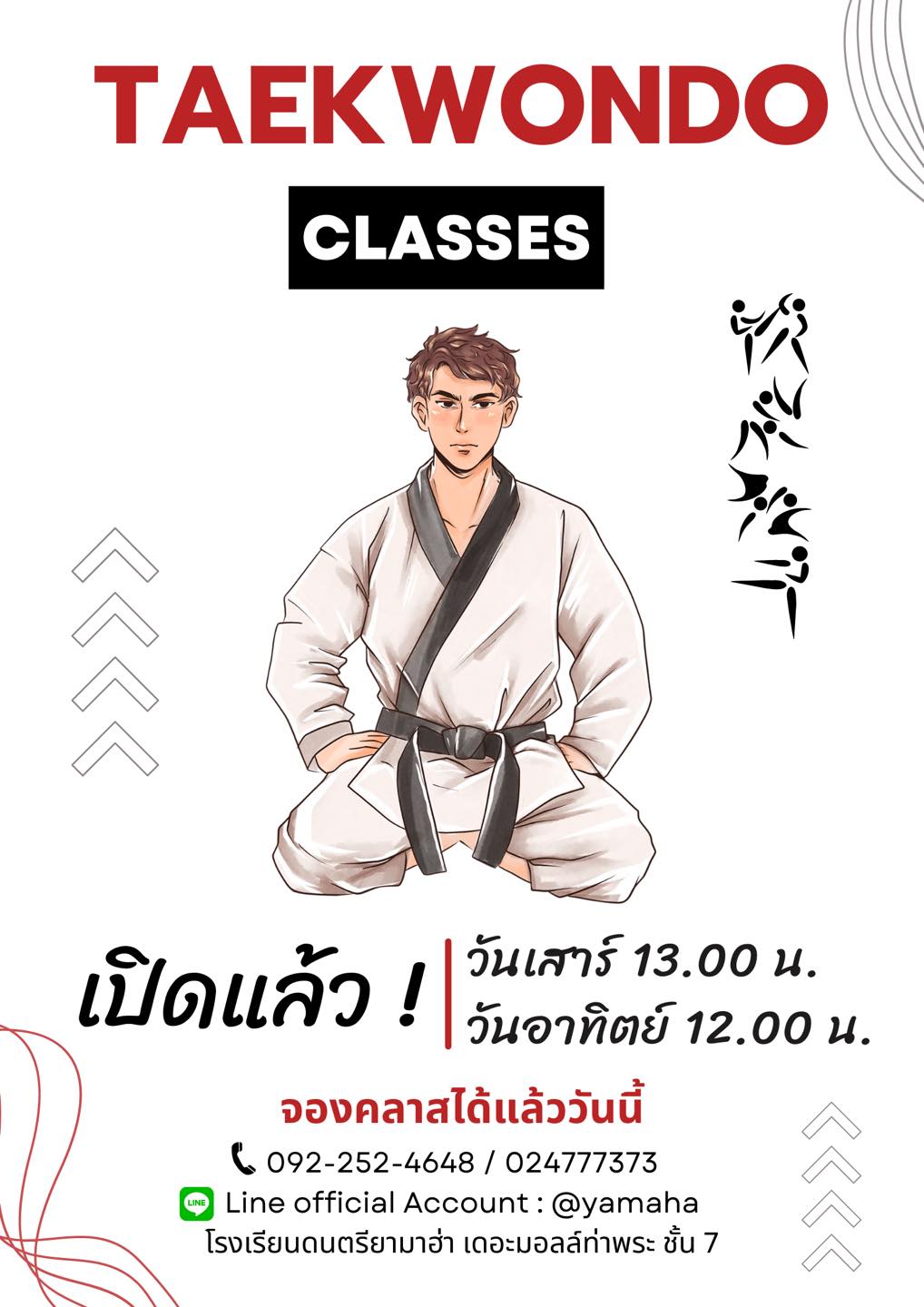 Yamaha Music School The Mall Thapra Facebook ad: เปิดแล้ว คลาสเทควันโด สำหรับน้องๆอายุ 4-5 ปีขึ้นไป…