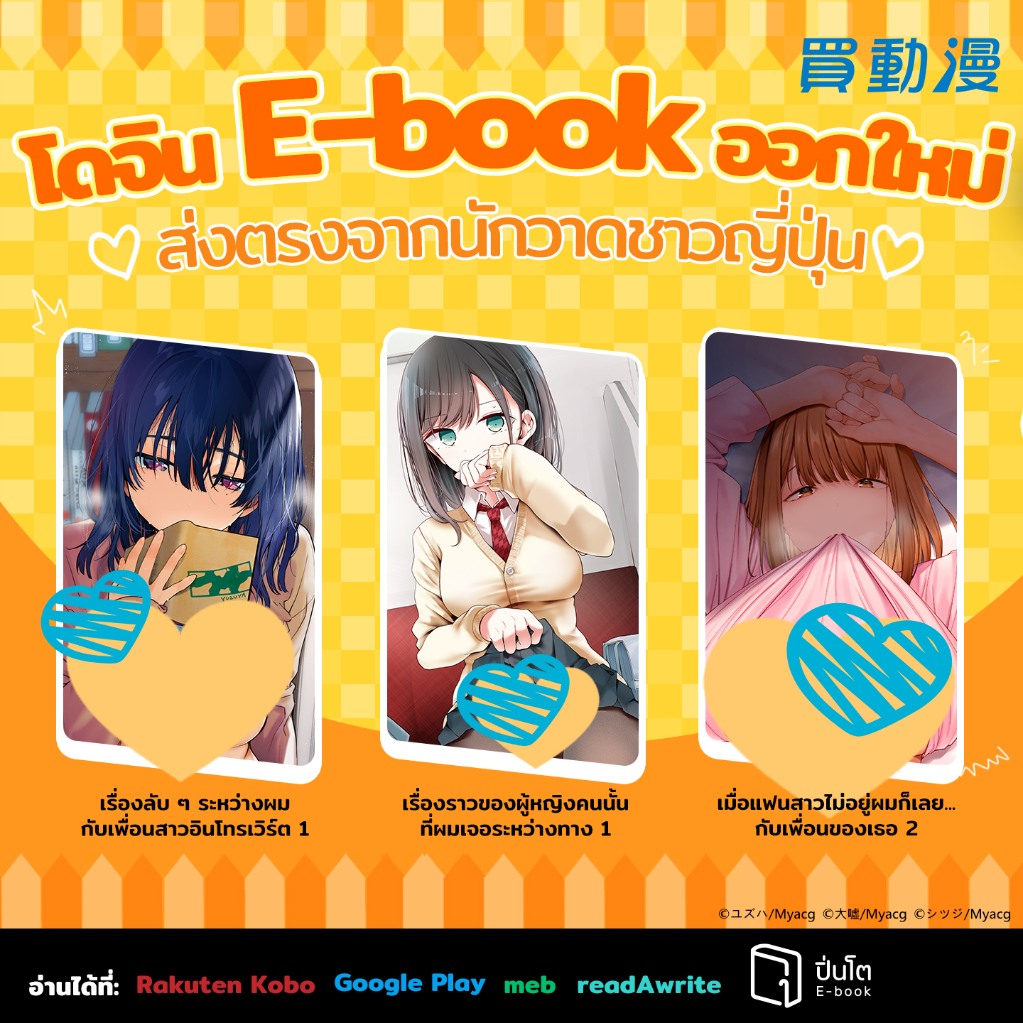 買動漫 Facebook ad