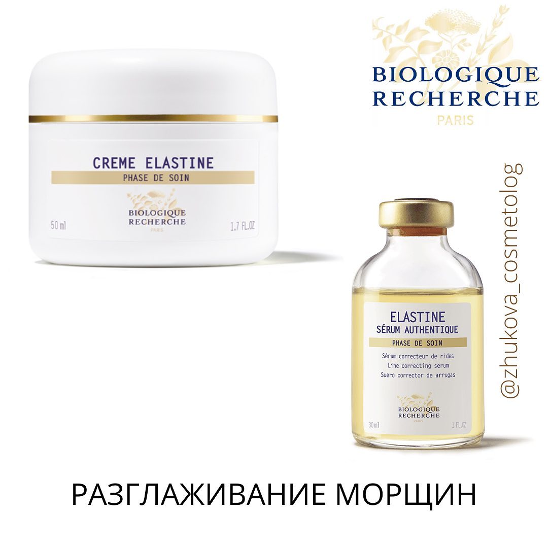 Жуковская косметолог Facebook ad: ТОП-СРЕДСТВА ОТ МОРЩИН от Biologique Recherche (Франция)