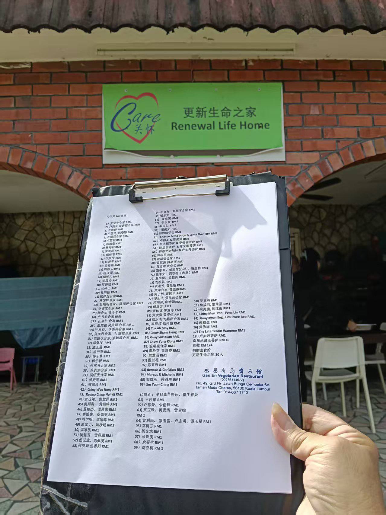 感恩有您斋菜馆 Facebook ad: 我们有承办自由餐,供齋给孤儿院,老人院,佛堂等等