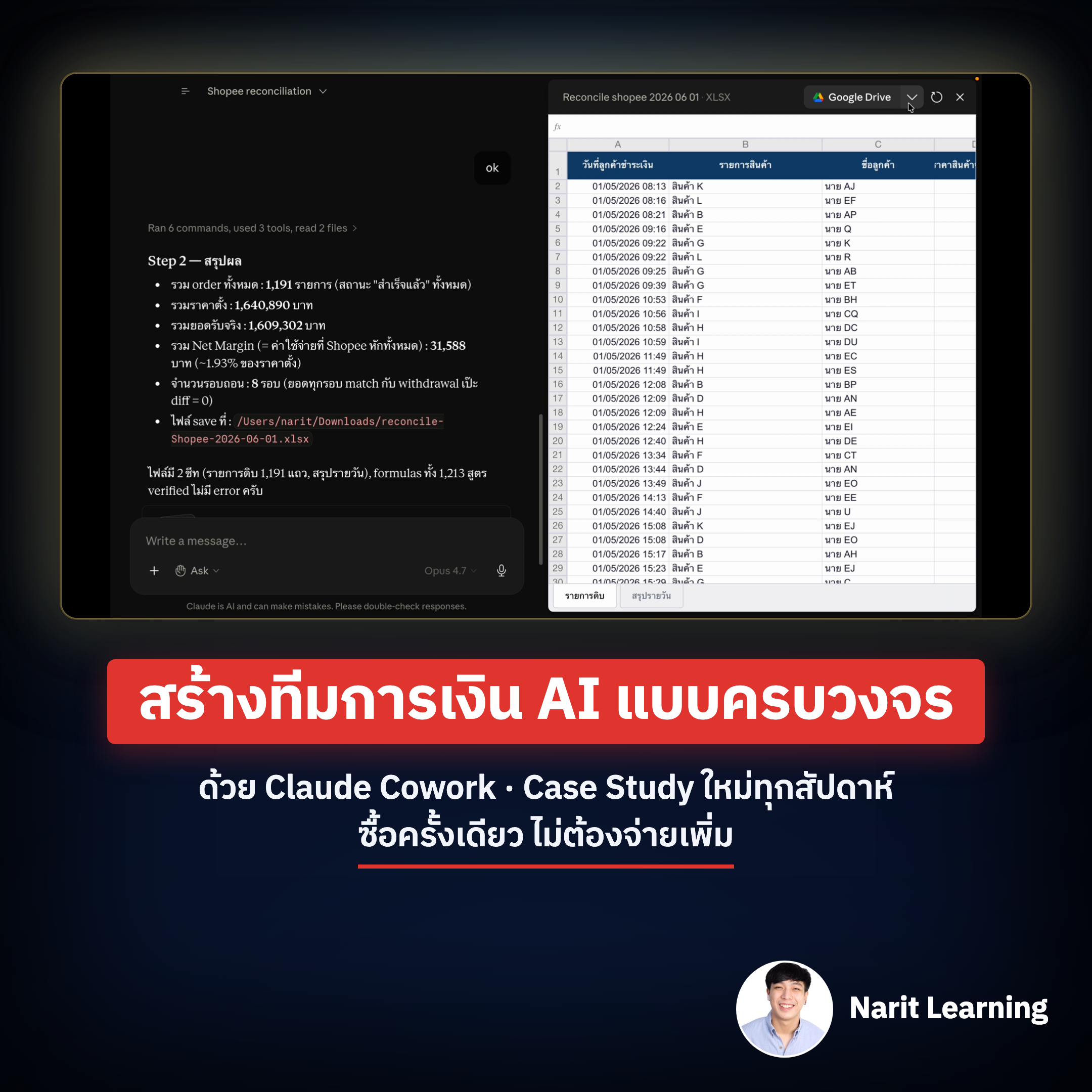 Narit Learning Facebook ad