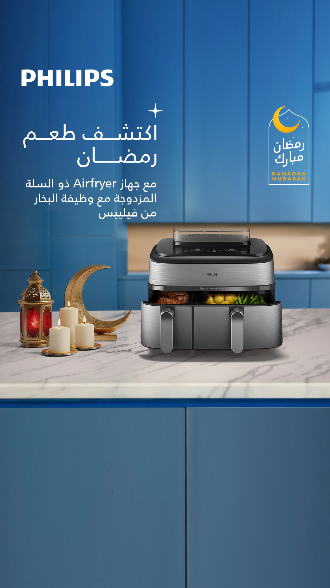 Philips Home Living Facebook ad from Jan 21, 2026