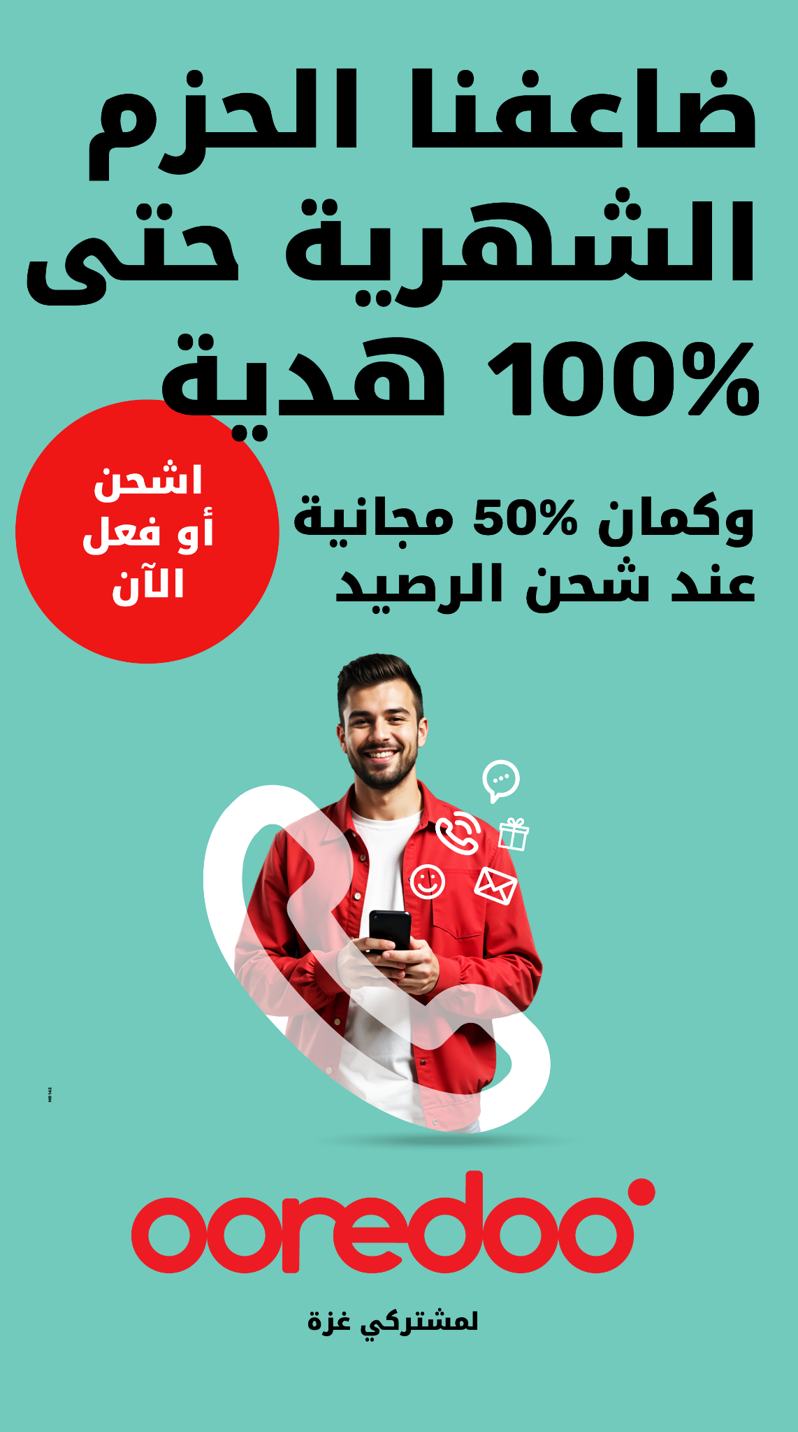 Ooredoo Palestine Facebook ad