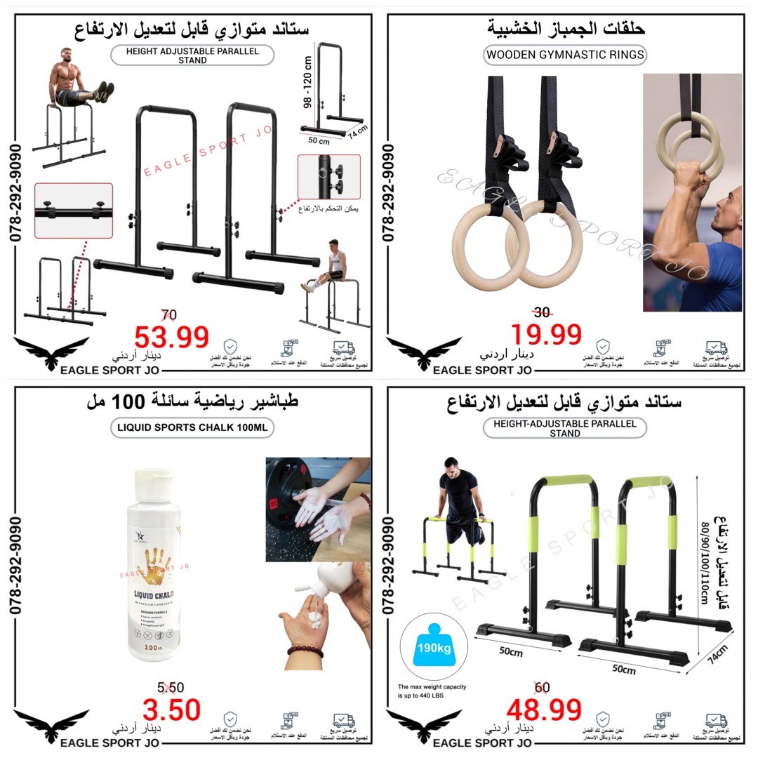 EAGLE SPORT JO Facebook ad: السلام عليكم!