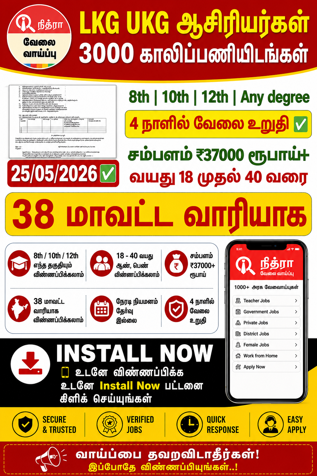 Nithra Job  Facebook ad