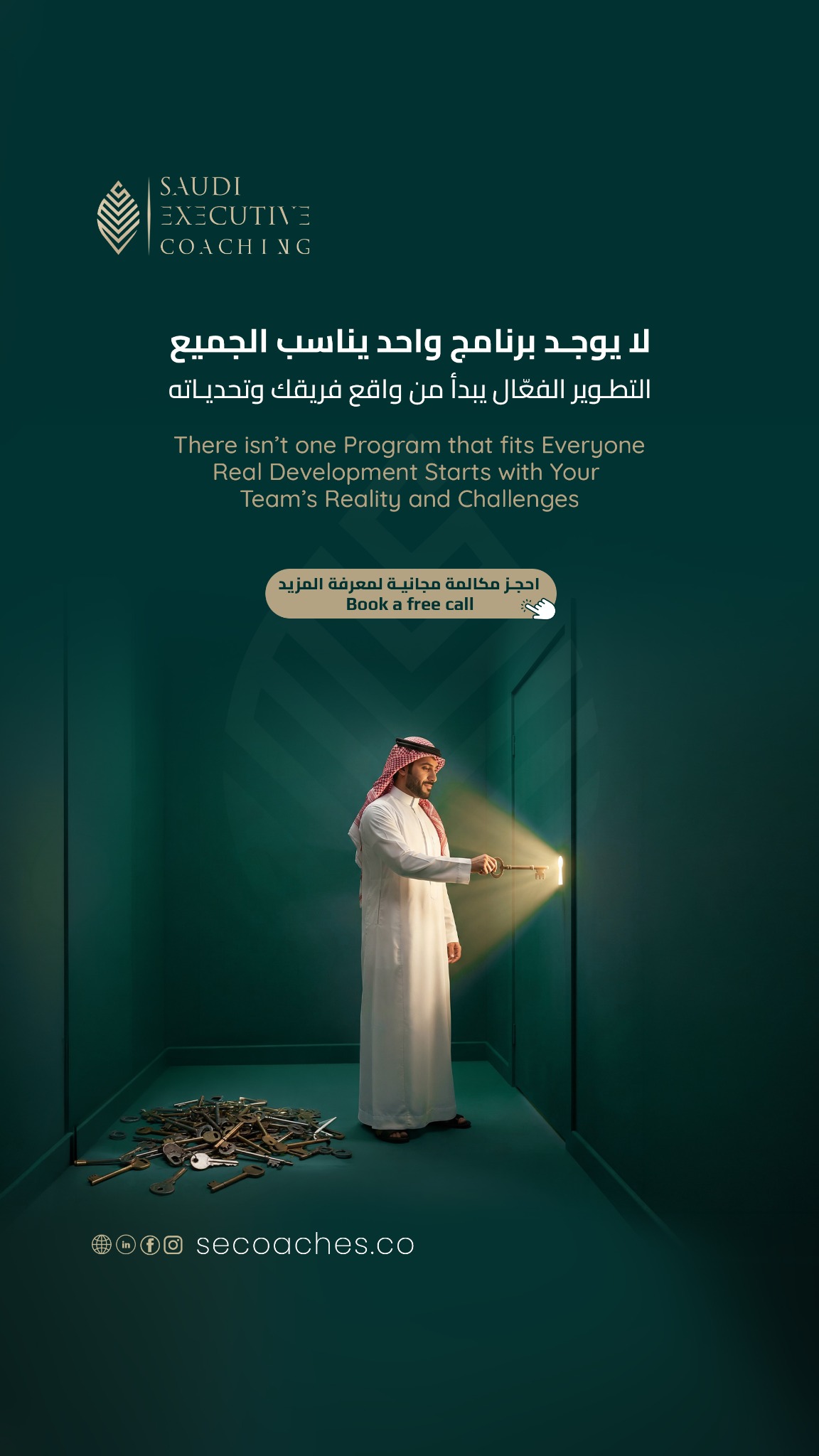 SEC - Saudi Executive Coaching Facebook ad