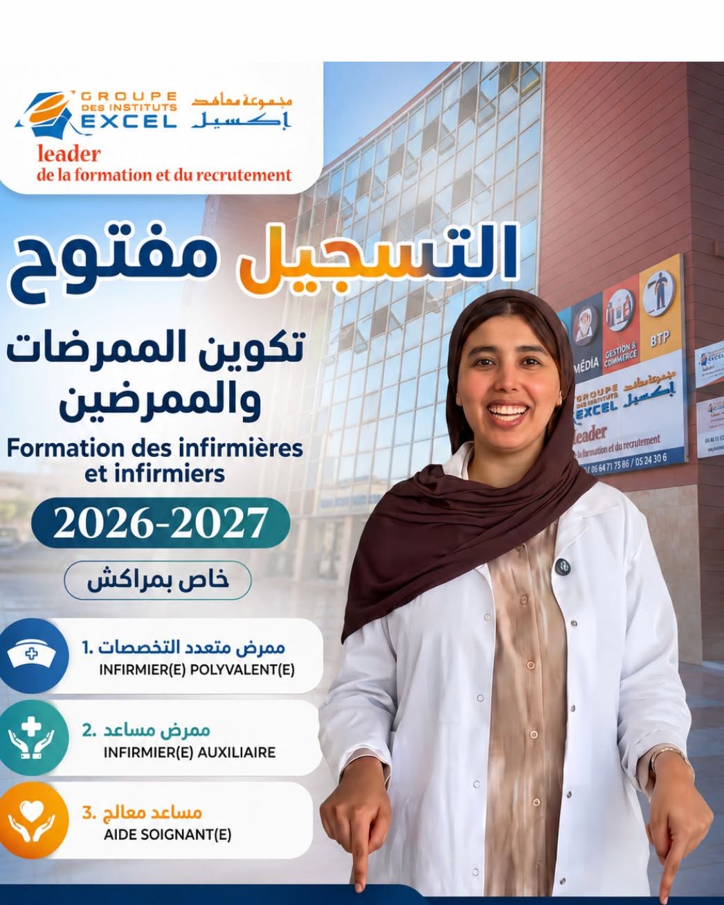 Institut Excel Daoudiate Cristal Facebook ad: خطوة اليوم هي نجاح الغد