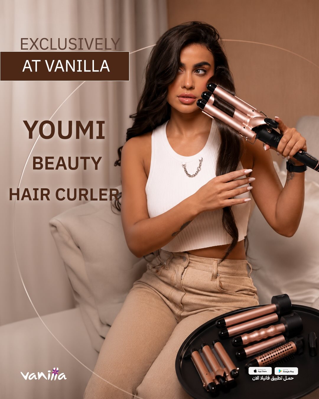 Vanilla Cosmetics - ڤانيلا كوزمتك Facebook ad