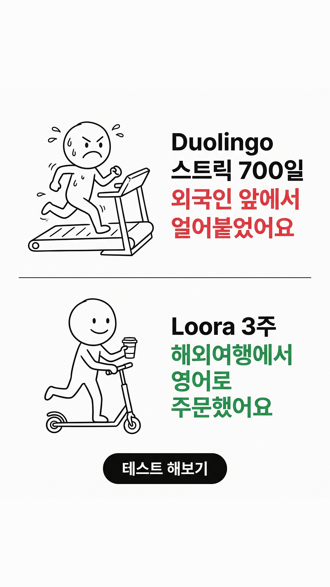 Your AI English Tutor Facebook ad
