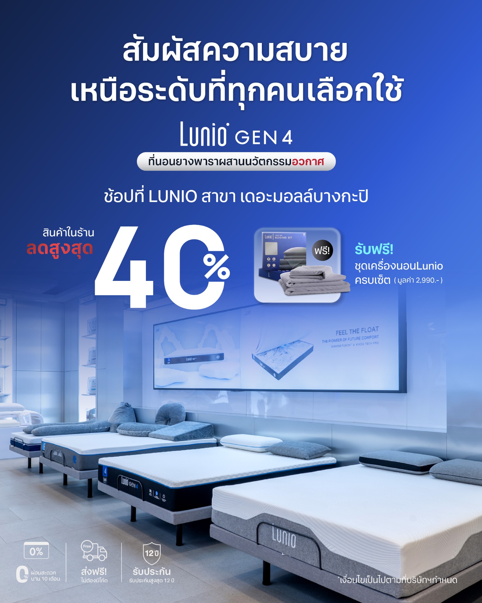 Lunio Facebook ad