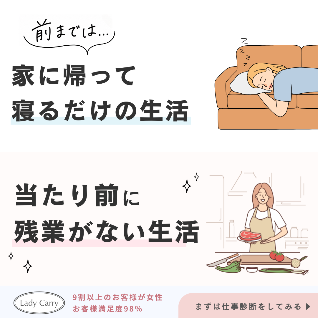 LadyCarry Facebook ad