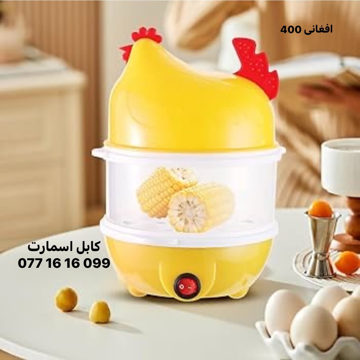 Kabul Smart kitchen tools Facebook ad