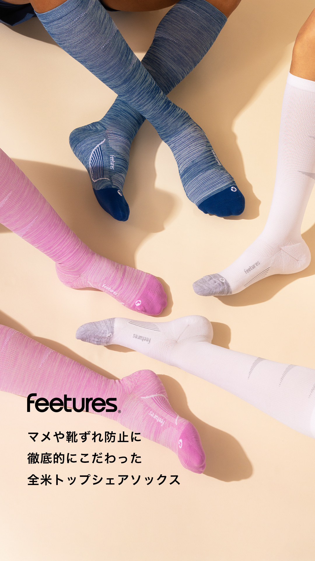 Feetures.jp Facebook ad