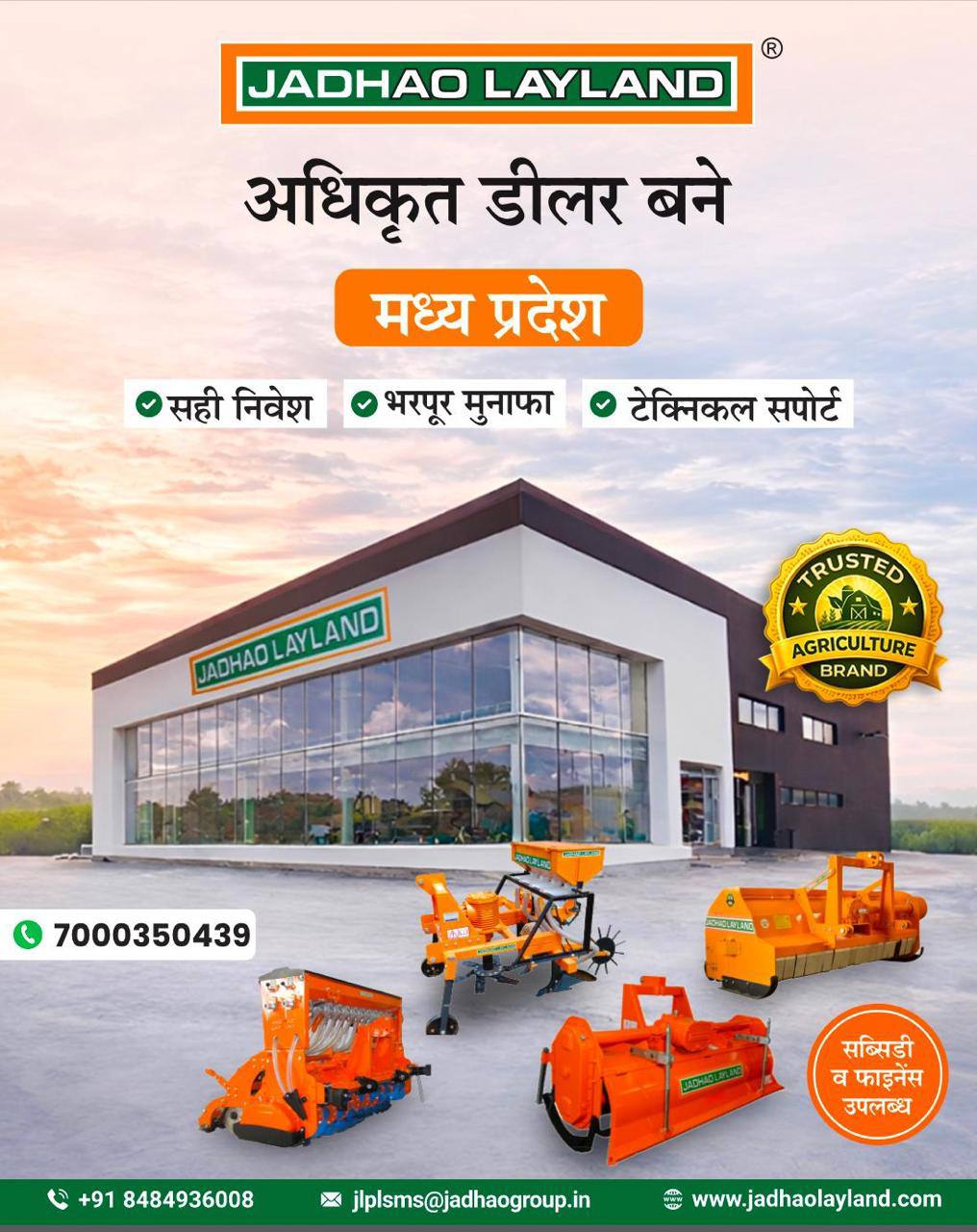 Jadhao Layland Pvt. Ltd. Facebook ad: Equire Now
