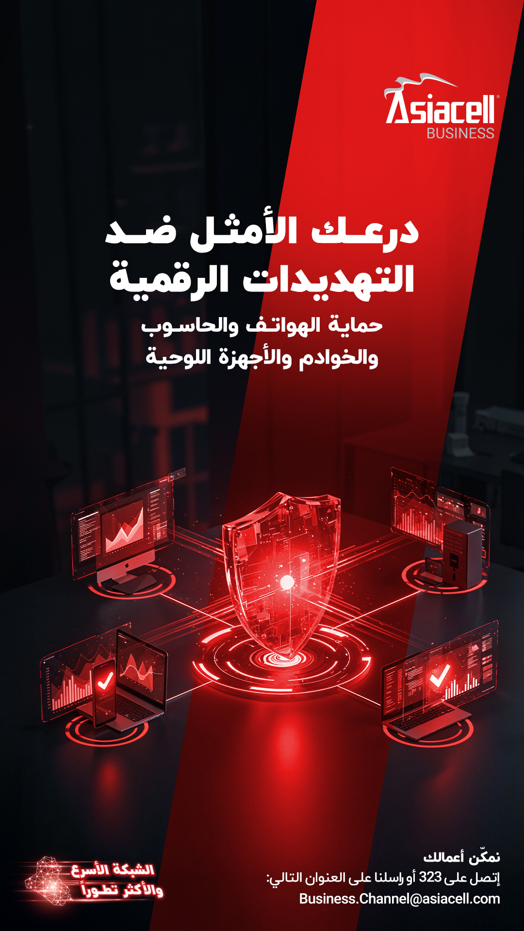 Asiacell Facebook ad