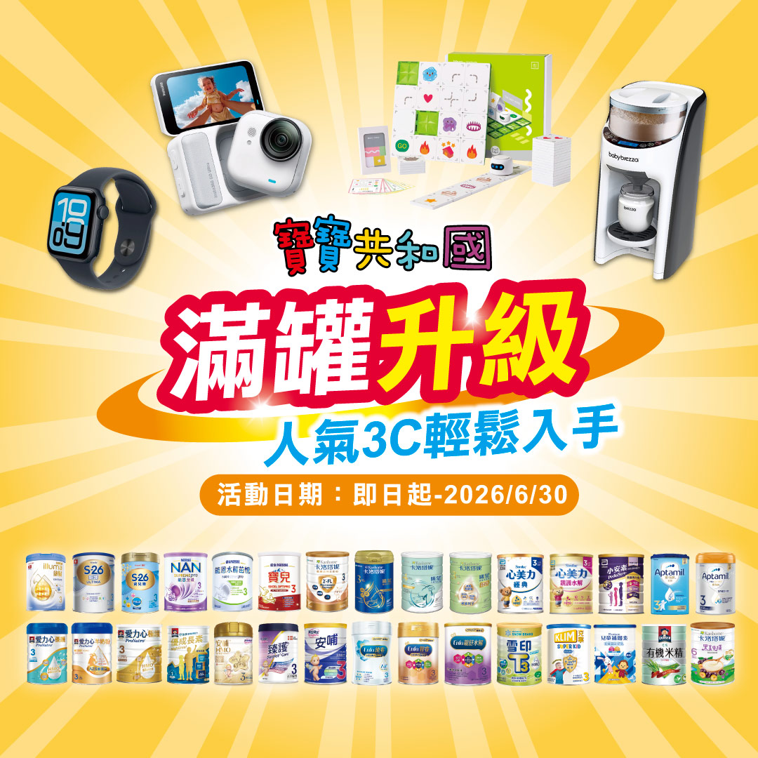 寶寶共和國 Facebook ad