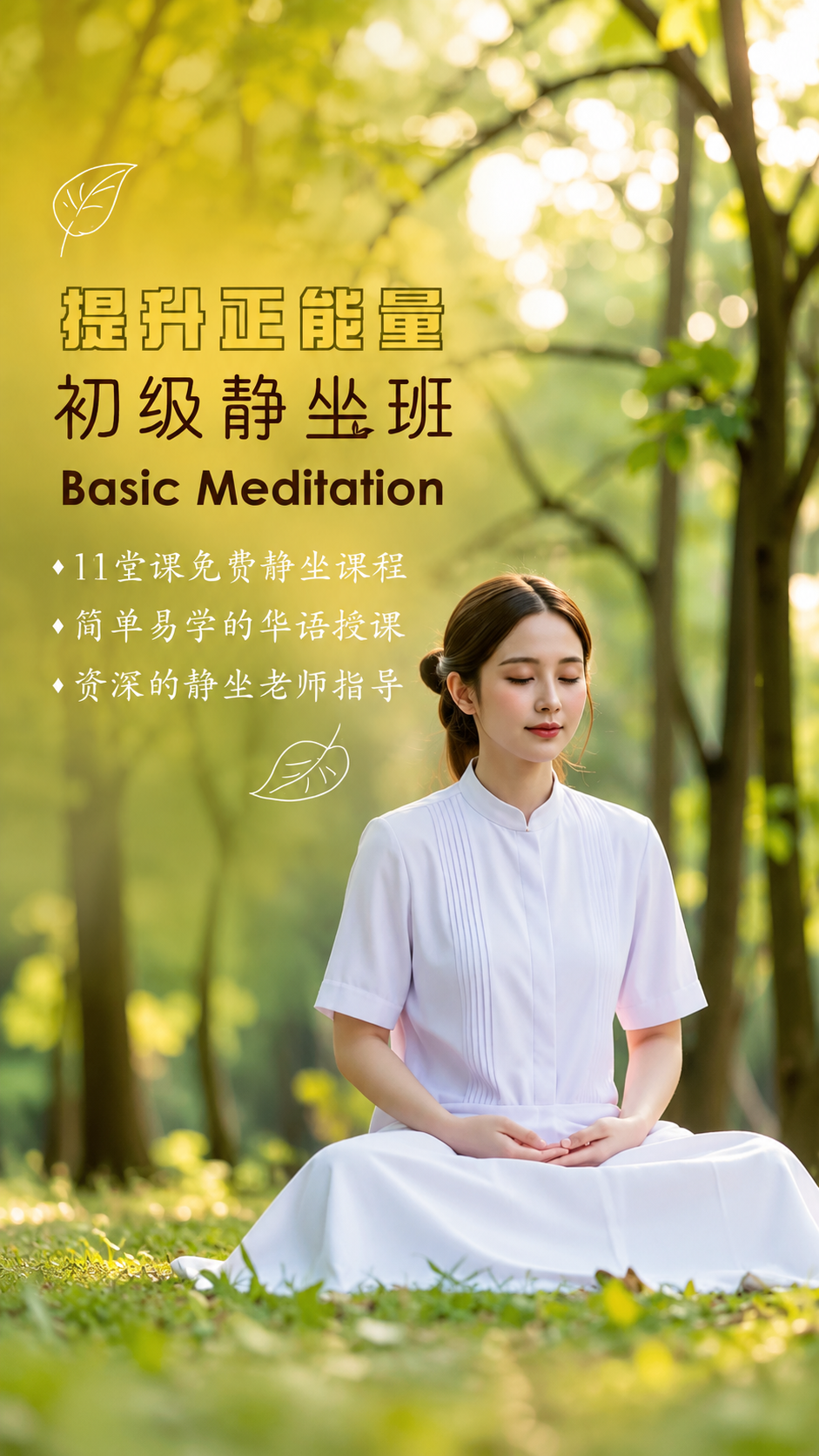 Dhammakaya Centre Singapore Facebook ad from Jun 25, 2026