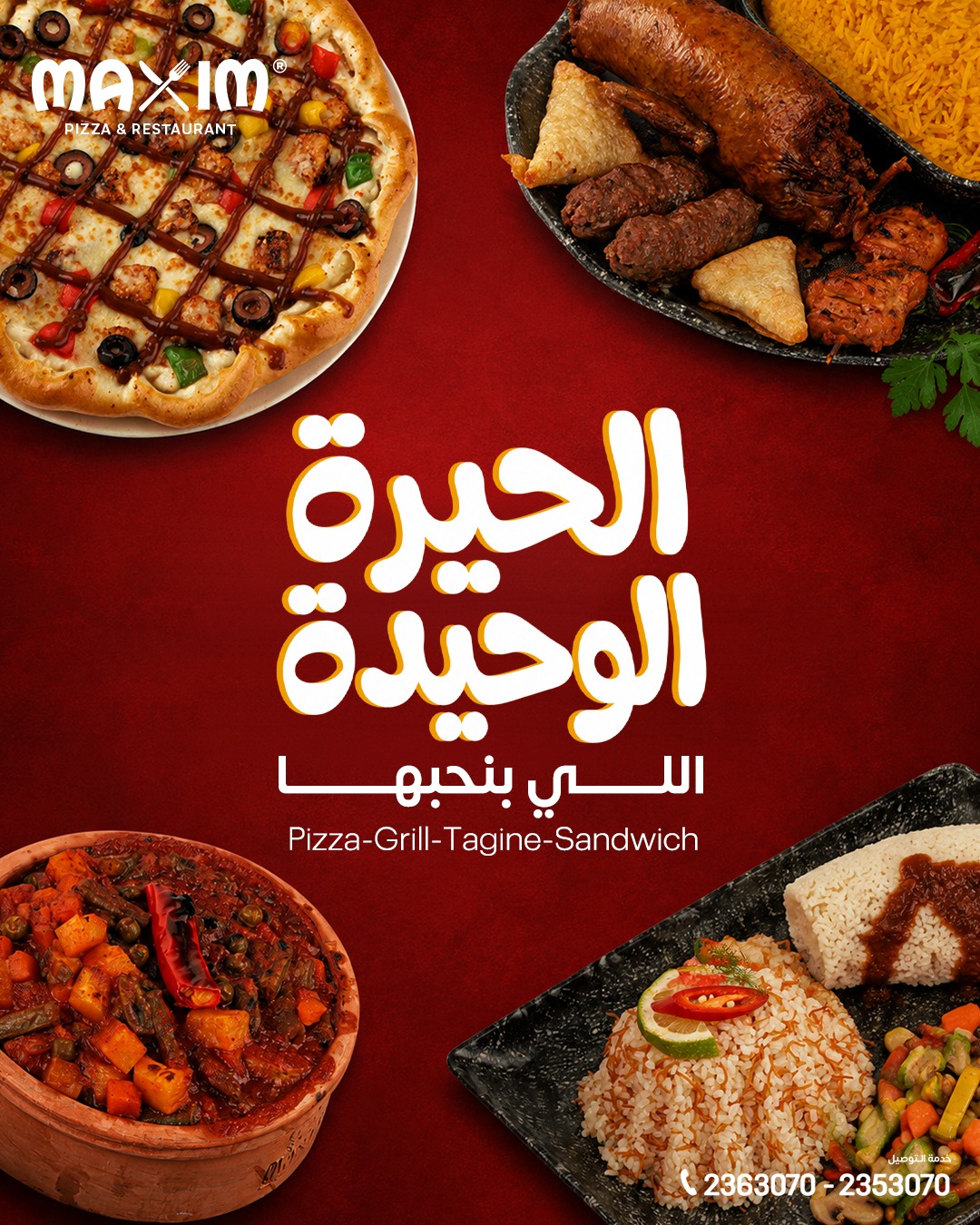Maxim Pizza & Restaurant Facebook ad: الحيرة عند مكسيم مش في هتاكل إيه… الحيرة…