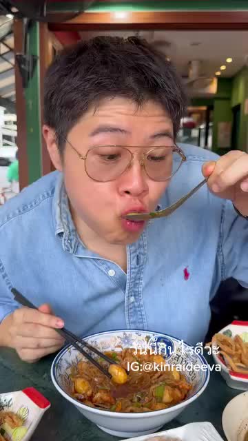 ก๋วยเตี๋ยวเรือสามแซ่บ สาขาลาดพร้าว Facebook ad: ลาดพร้าว-รัชดา-ห้วยขวาง