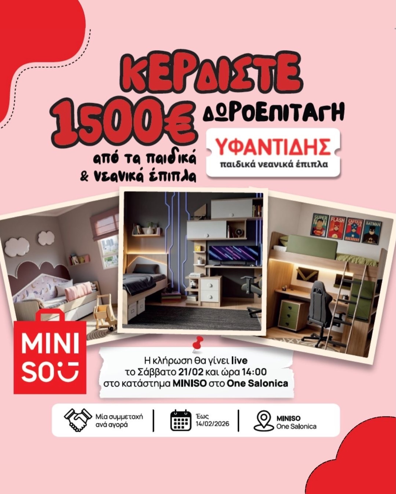Ifantidis Paidika Epipla Facebook ad: Κέρδισε δωροεπιταγή για τα παιδικά και νεανικά έπιπλα…