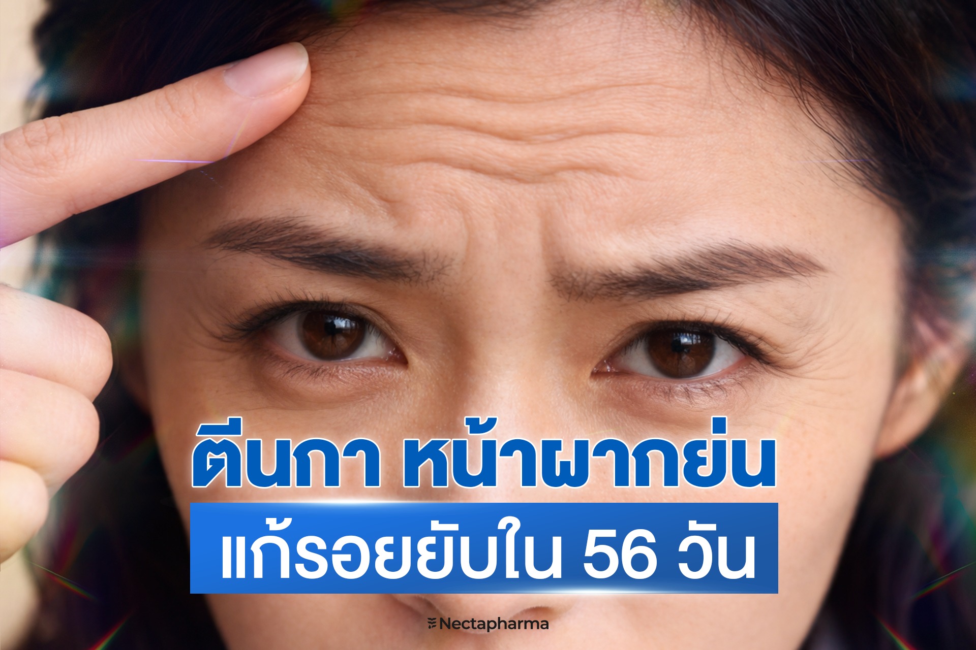 Nectapharma Facebook ad