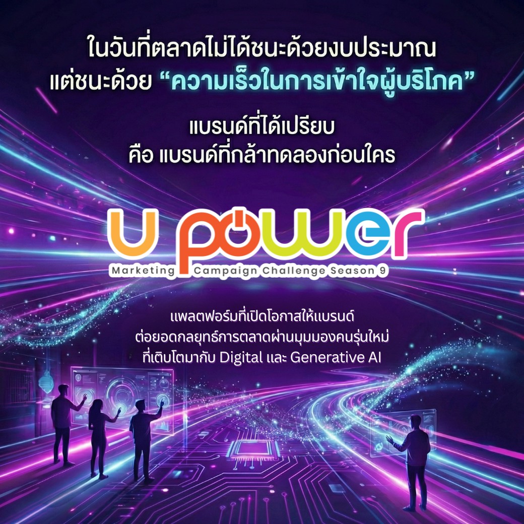 สมาคมผู้ใช้ดิจิทัลไทย - DUGA Facebook ad