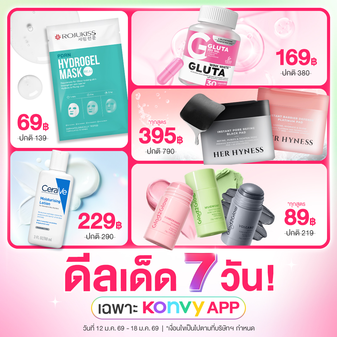 Konvy Facebook ad: พิเศษดีลแรงพร้อมบำรุงเฉพาะที่แอปฯ เท่านั้น