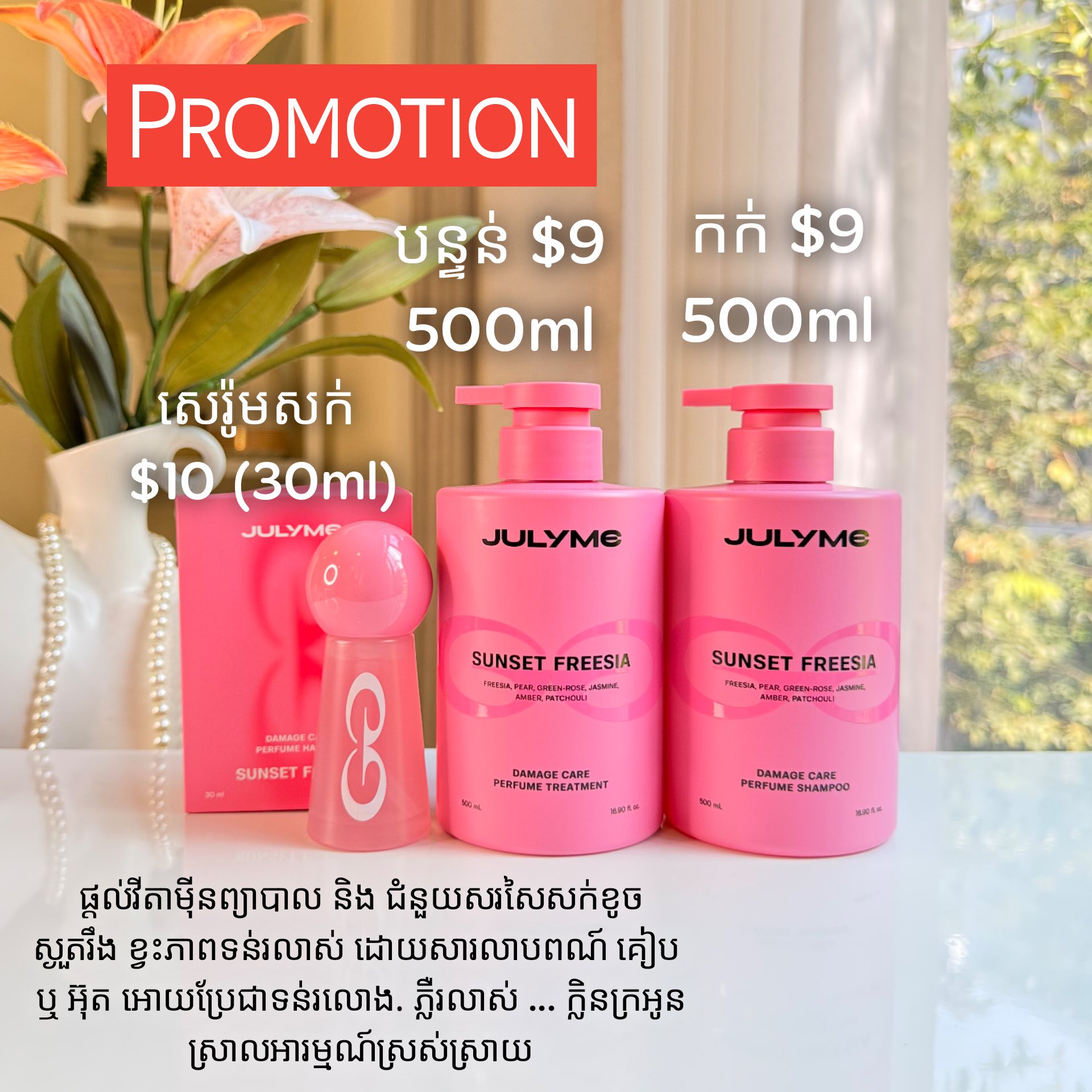 LUXO ME Facebook ad: បើកសាខាថ្មី សាខា