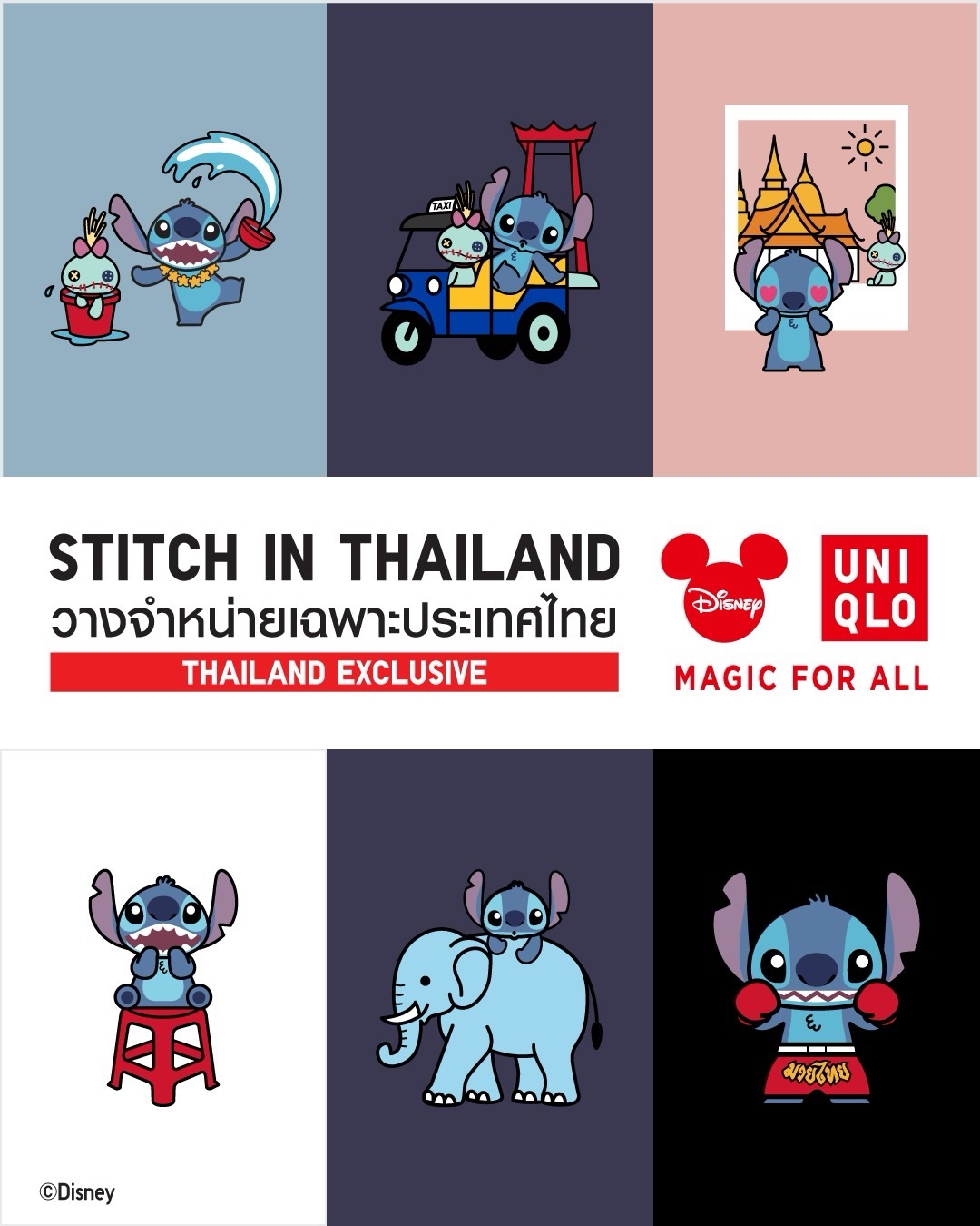 Uniqlo Thailand Facebook ad