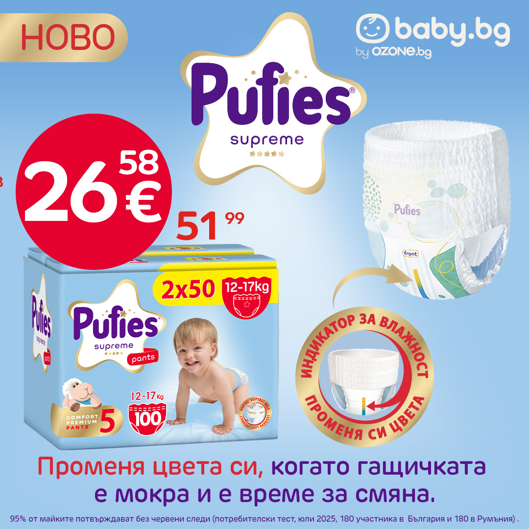 Pufies Facebook ad