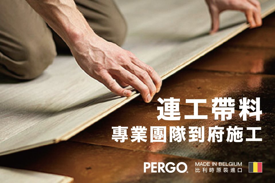 PERGO Taiwan Facebook ad