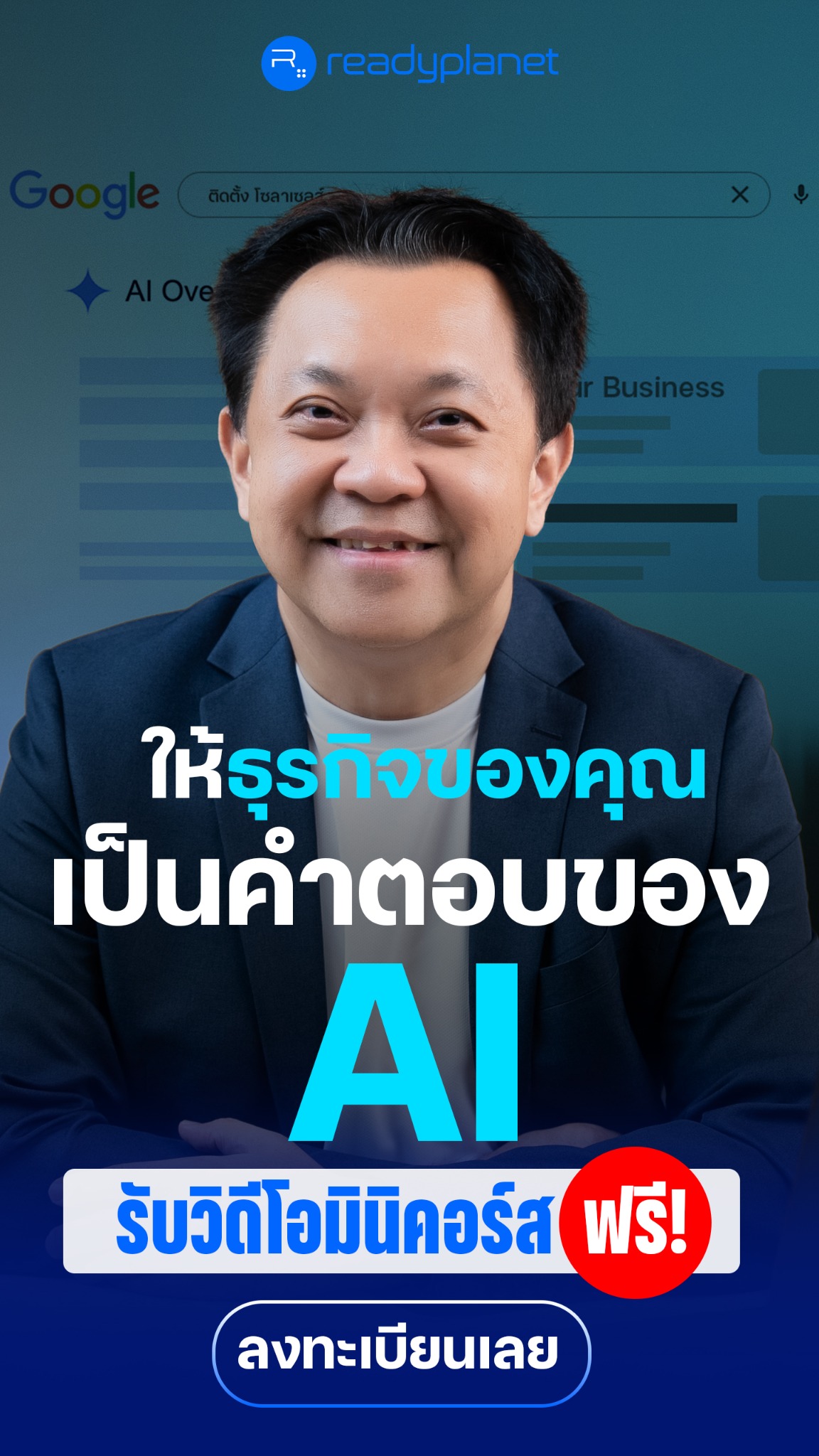 Readyplanet Facebook ad