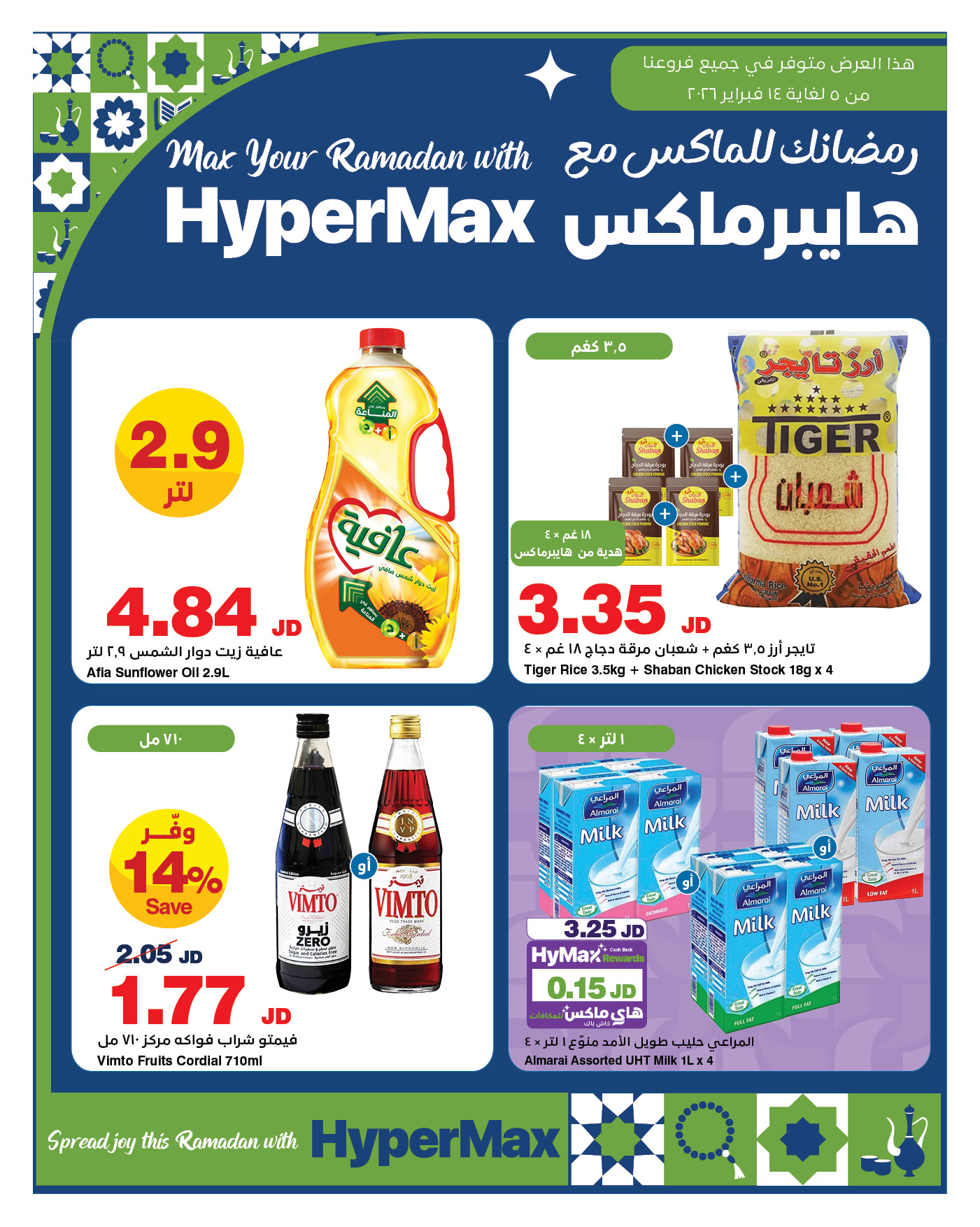 HypermaxJordan Facebook ad